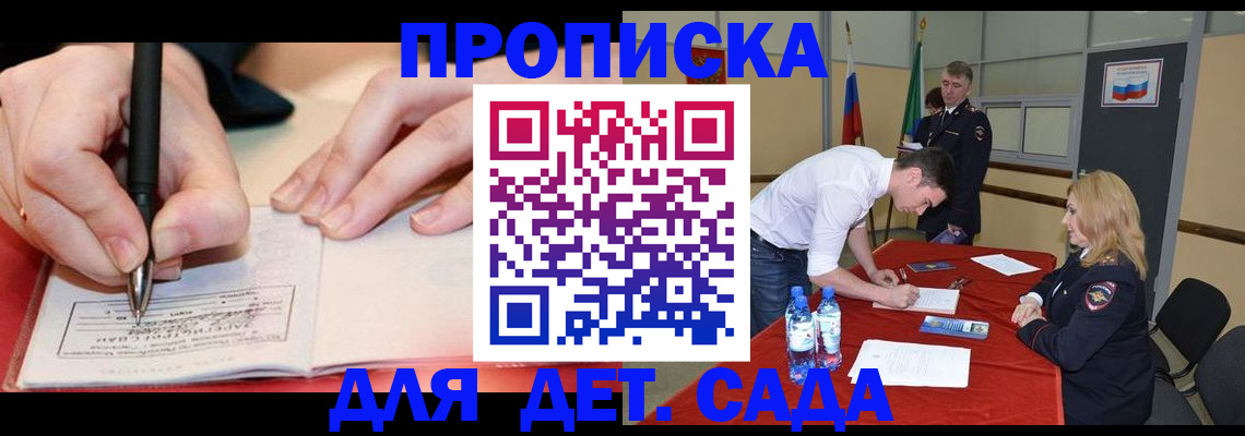 временная регистрация адрес в ХМАО