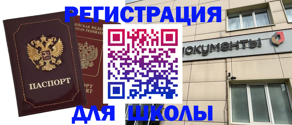 временная регистрация 2026 в ХМАО
