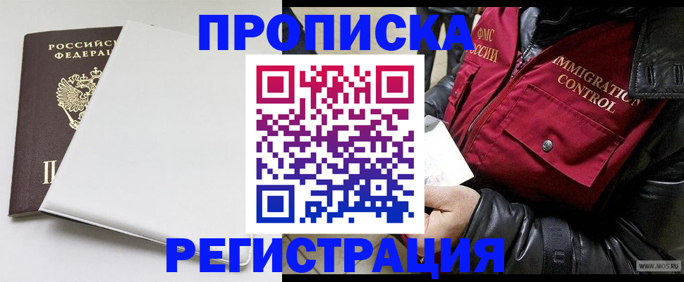 прописка паспорт в ХМАО
